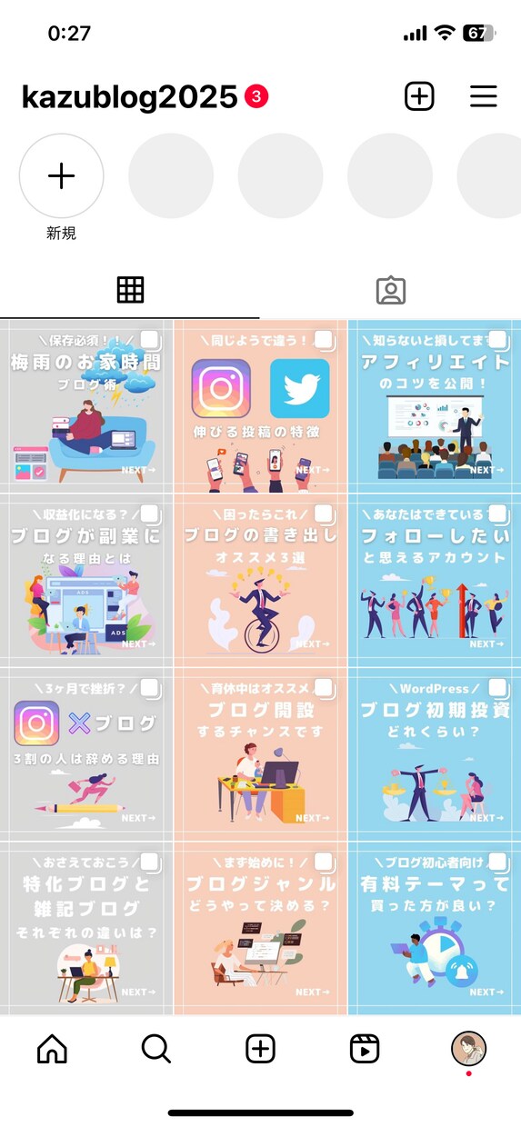 Instagramでフィードの投稿デザイン書きます 視覚から訴えることの出来るキレイなデザインが必要な方へ イメージ1
