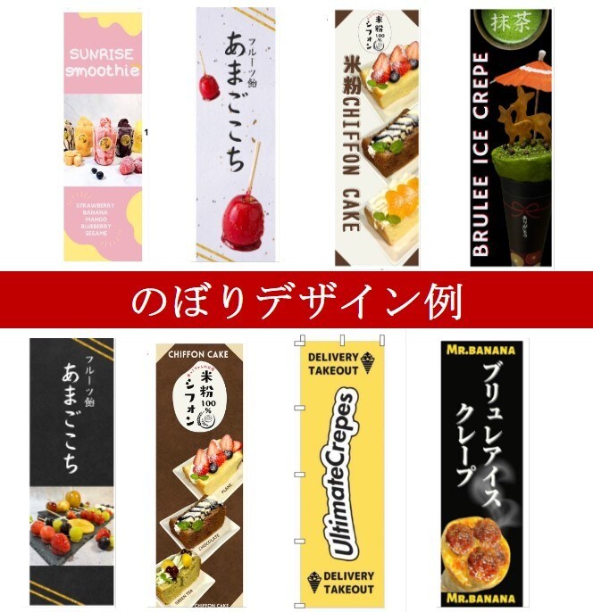 飲食店のトータルデザイン承ります ロゴ・メニュー・のぼりなど用途は色々！幅広くデザインが可能！ イメージ7