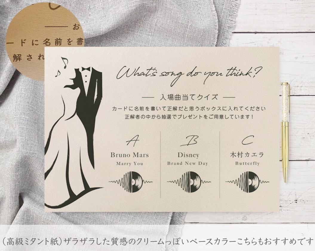 結婚式✴︎入場曲当てクイズ作成します 入場or披露宴で曲当てクイズ盛り上がる事間違いなし！ イメージ4