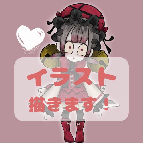 個性的なデフォルメイラスト描きます アイコン・立ち絵・グッズなどに！ イメージ1
