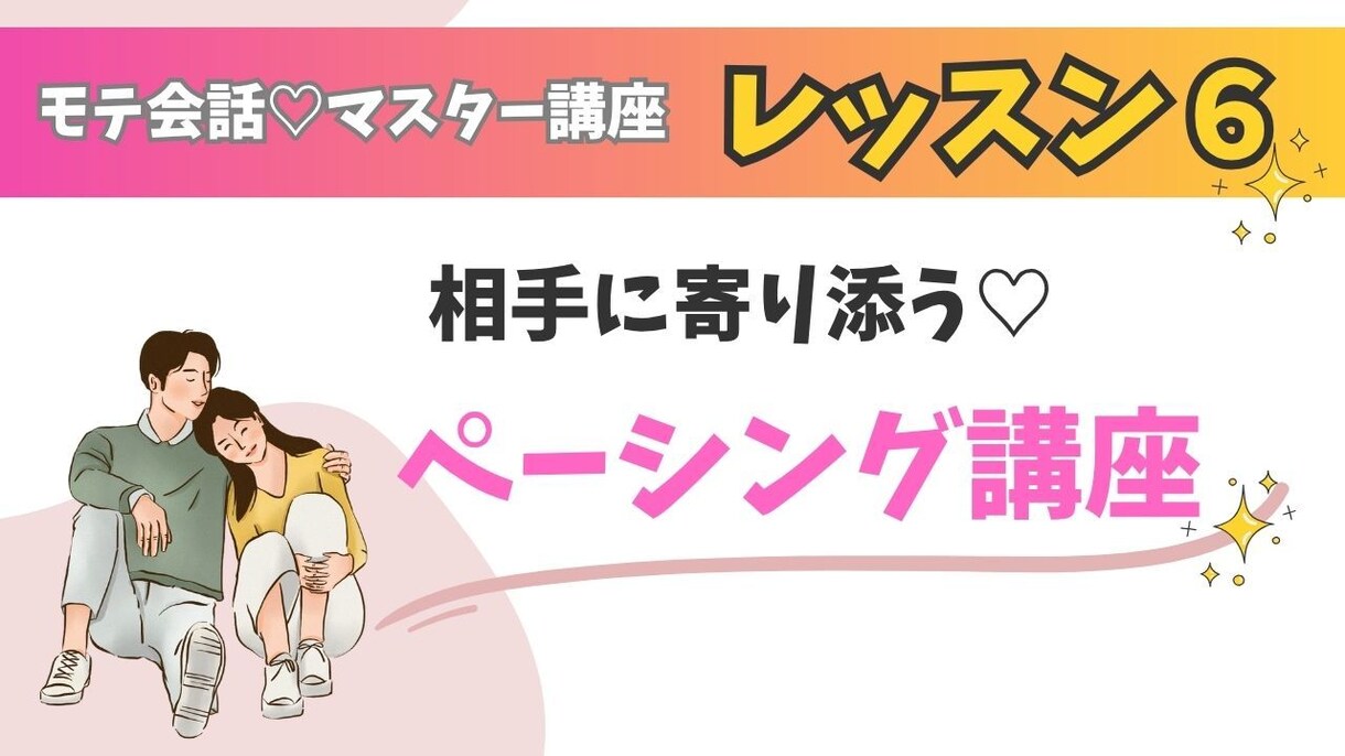 元銀座No1ホステス❤男性向け！会話レッスンします 基礎から応用まで！女性に好かれる全１０回動画講座✨ イメージ7