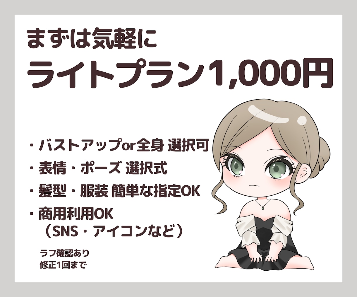 まるっと可愛い動きのあるミニキャラ描きます SNSも配信も、ひと目で好きになる相棒に♡ イメージ2