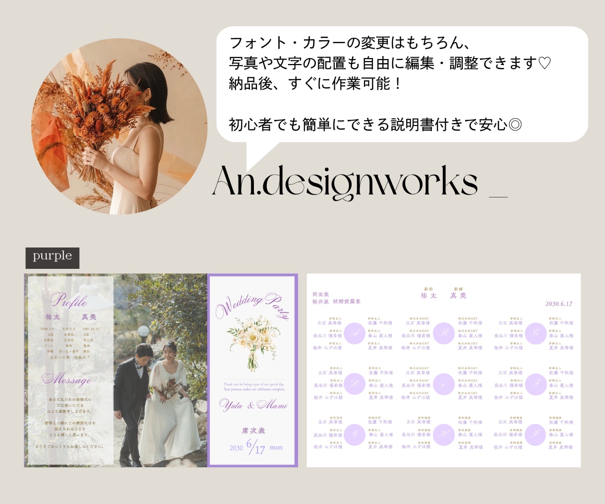 誰でもすぐ出来る席次表テンプレート♡カラー選べます Canva操作・説明書 / ラクスル印刷入稿ガイド付きで安心 イメージ3