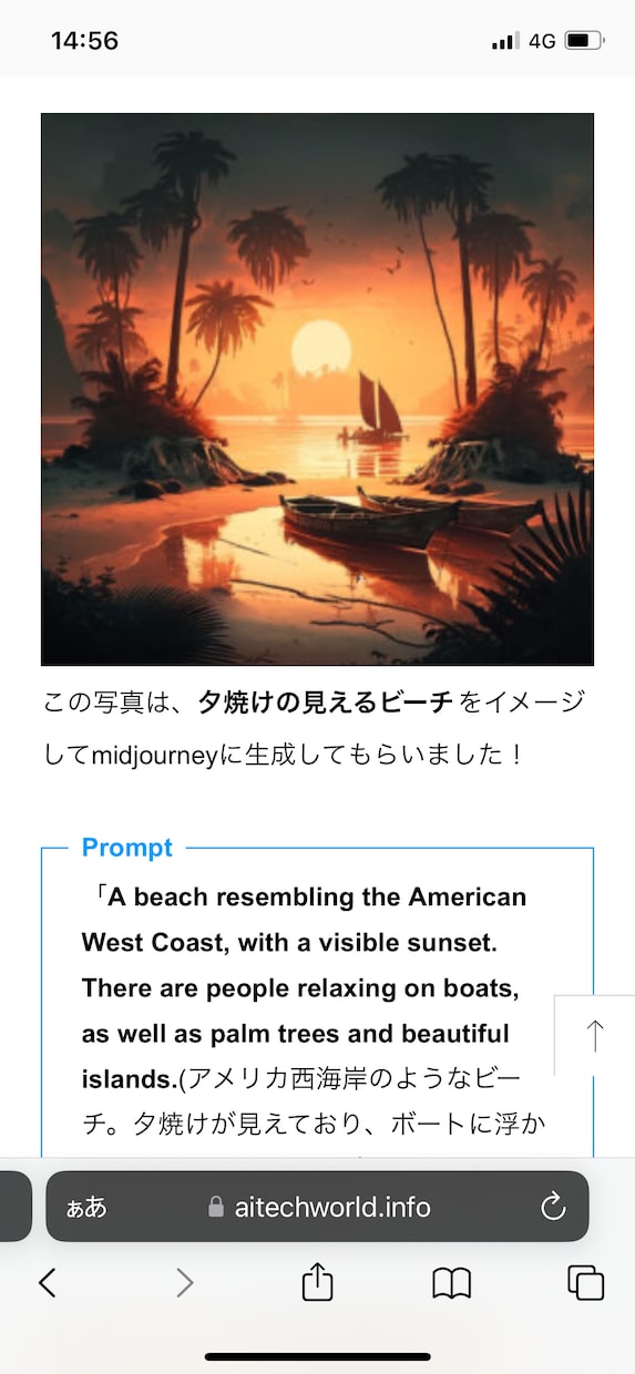 月10万PVのAI情報サイトでツールを紹介します 3000字程度の記事を執筆し、AI専門サイトに掲載します イメージ5