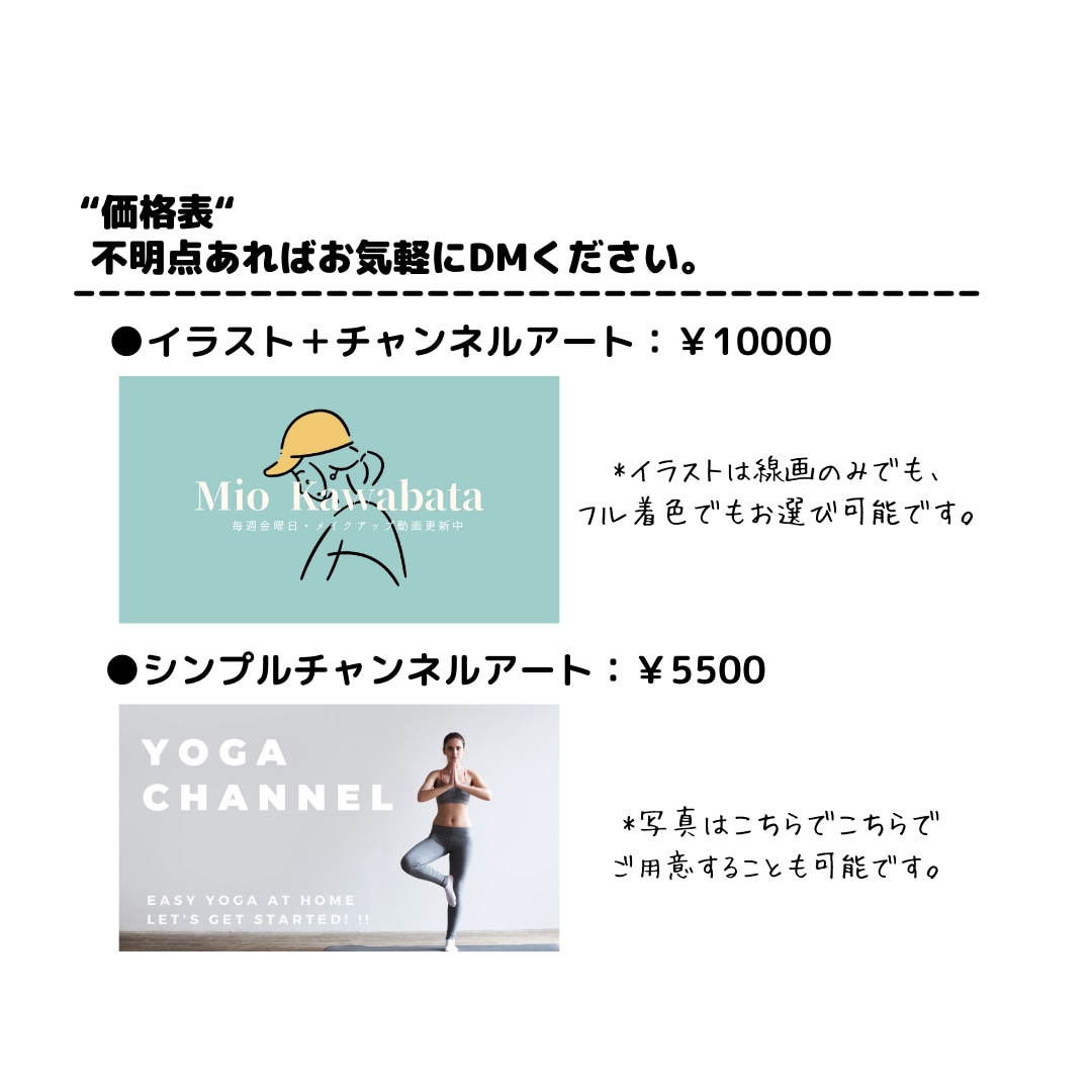 YouTubeチャンネルアート作成します 【安心の修正無制限！】納得いくものを納品します！ イメージ4