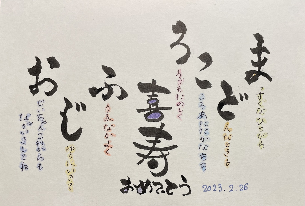 気持ち伝わる　書道8段が何でも丁寧に代筆します 即日対応可真心込めて代筆致します、後悔はさせません！ イメージ1