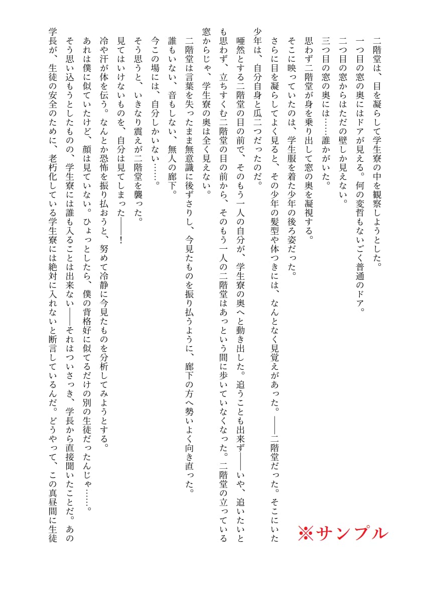 娯楽小説家がオリジナルの小説、脚本を執筆します 商用・個人用問わず！脚本は映画・舞台・web動画何でもOK！ イメージ5