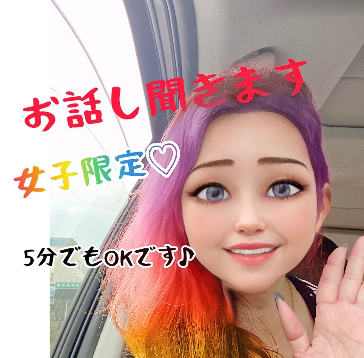 女性限定♪ちょっと話聞いて欲しい〜！話し聞きます ちょっと話すだけでスッキリしますよね！シンママが聞きます♪ イメージ1