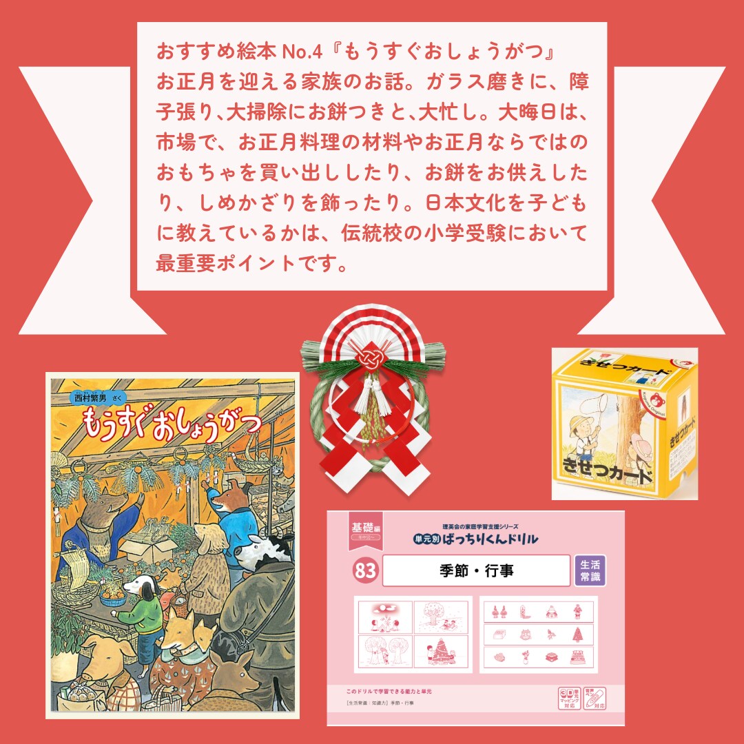 ミッション系女子校小学受験の個別サポート致します 雙葉、白百合学園、聖心女子初等科のペーパー学習計画や願書添削 イメージ6