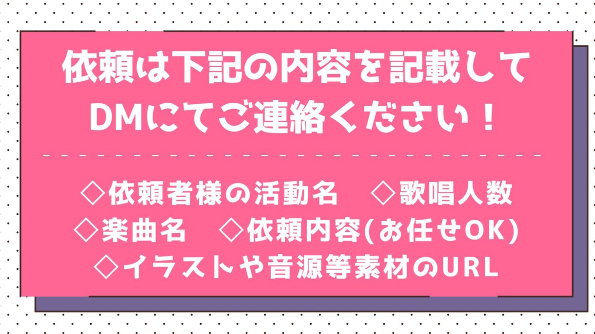 ご予算相談OK！歌ってみた動画作ります 自分だけのオリジナルの動画が欲しい方へ！ イメージ3