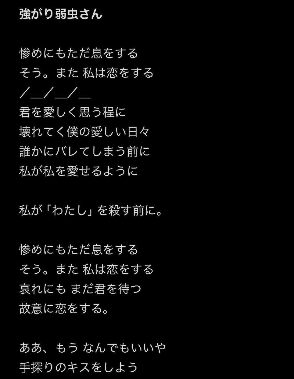 作詞の依頼承ります 内向的な歌詞から恋愛ソングまで承ります。 イメージ2