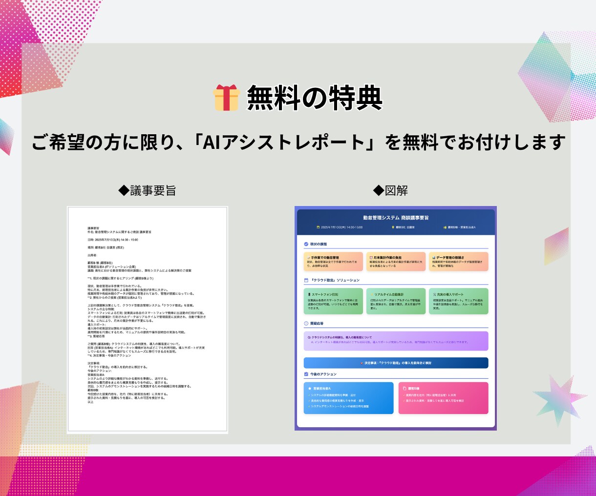 1分70円で動画・音声を文字起こし承ります 面倒な議事録は丸投げ！無料の要約/図解オプションあり！ イメージ10