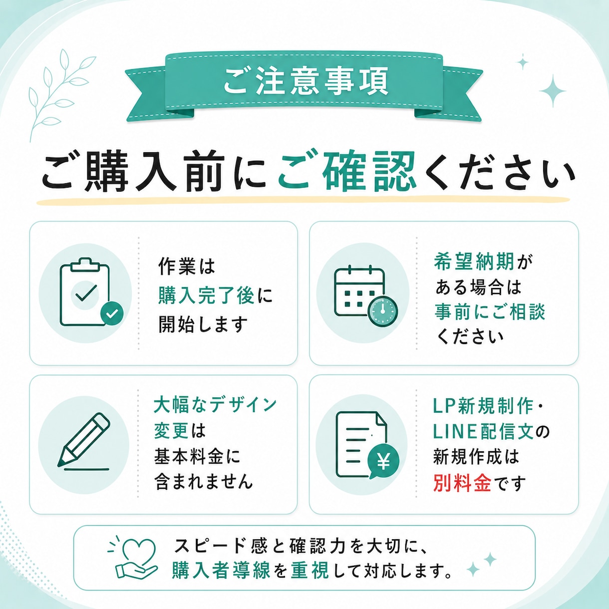 既存のLINE導線をUTAGEへ移行します 現在の導線を活かし、UTAGE上でスムーズに販売できる状態へ イメージ6