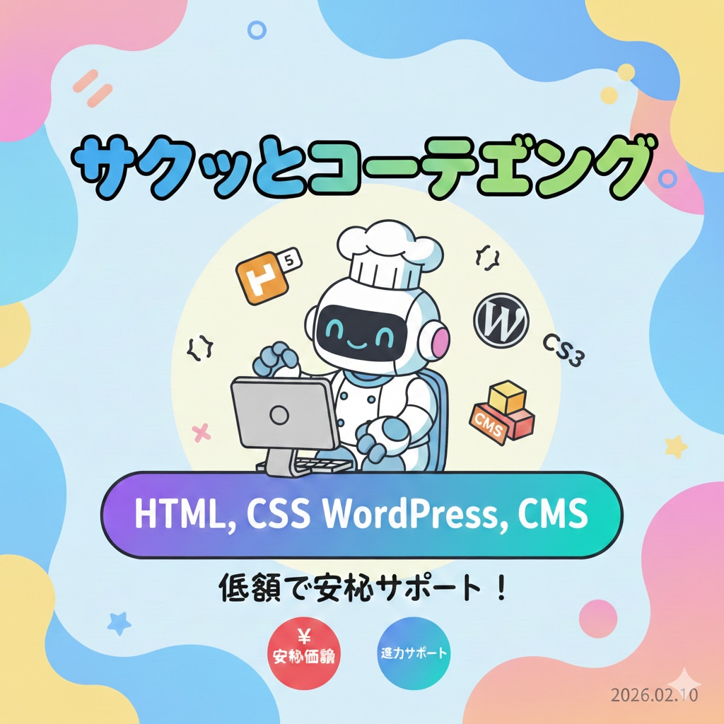 あなたのサイトを本番稼働させます WordPressへの移行やサイト実装を請け負います！ イメージ1