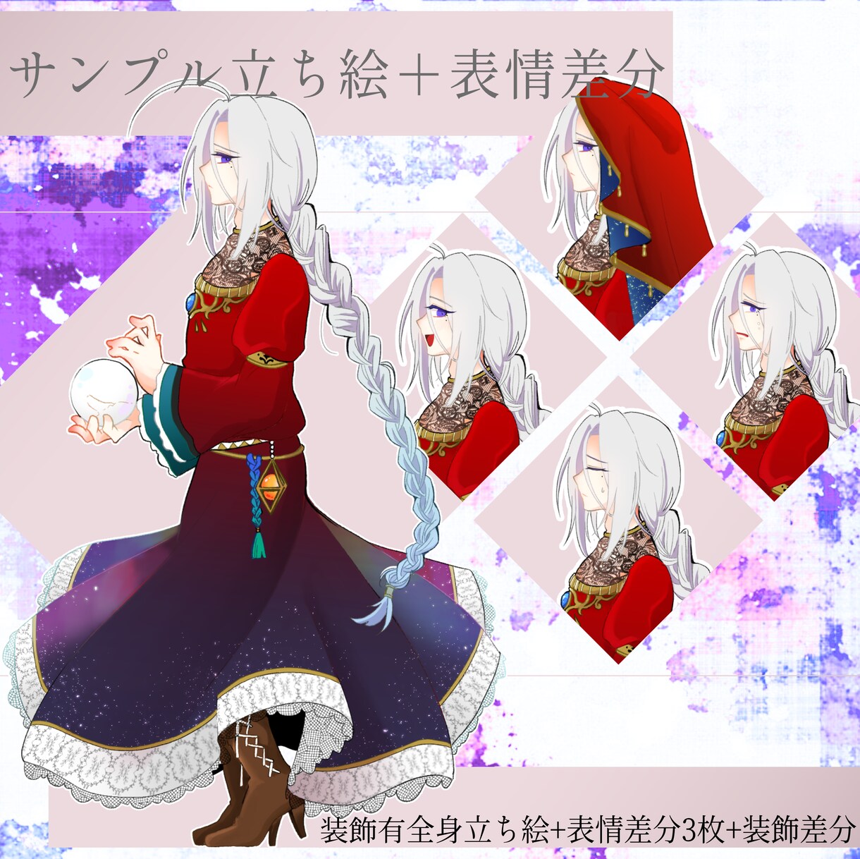 キャラクターイラスト・立ち絵を制作いたします ご希望に沿った表情豊かなキャラクターイラストを納品します イメージ4