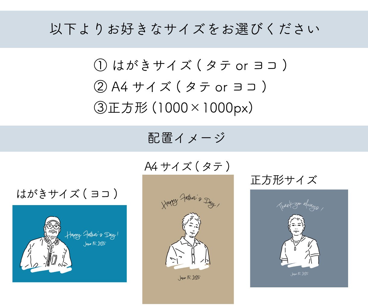父の日限定！リーズナブルな価格で似顔絵お描きします 最短2～3日納品＆選べるパターン イメージ5