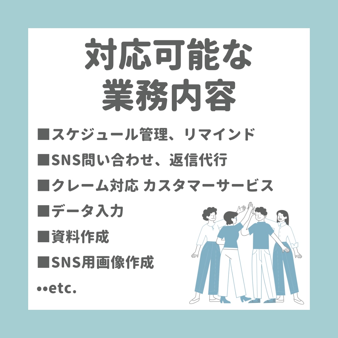 オンライン秘書✨１ヶ月まるまるサポートします 初回お試し価格✨オンライン秘書を利用してみませんか？ イメージ4