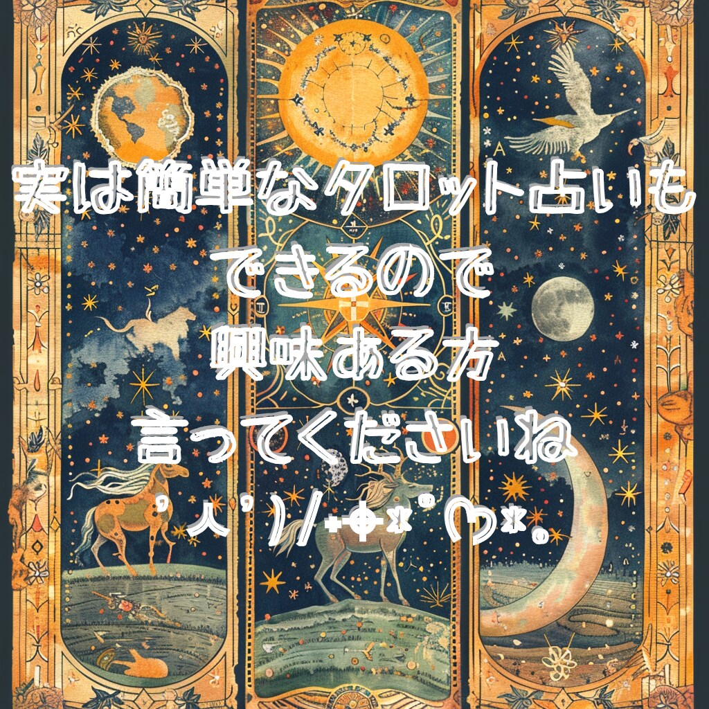 身近な方に言いにくい相談や愚痴、一緒に考えます 1分からでも◎雑談〜重めの相談も全力で寄り添います✩⡱ イメージ6