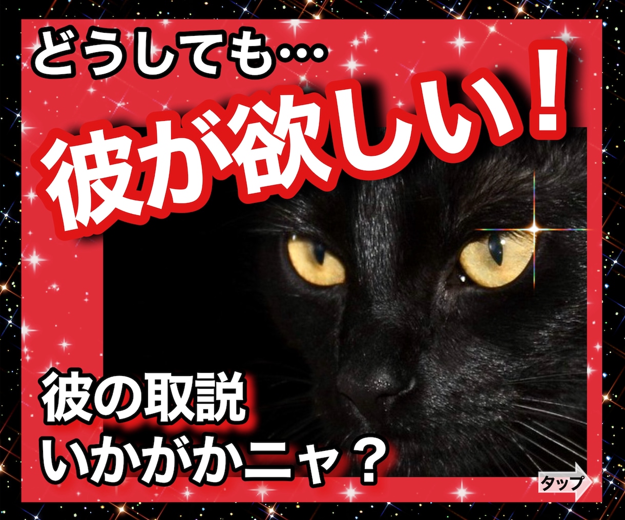 知っておくべき彼の取説と攻略法・数秘術で占います 彼だけじゃない！上司や部下にも対応！カードを使い深掘りも可♪ イメージ1