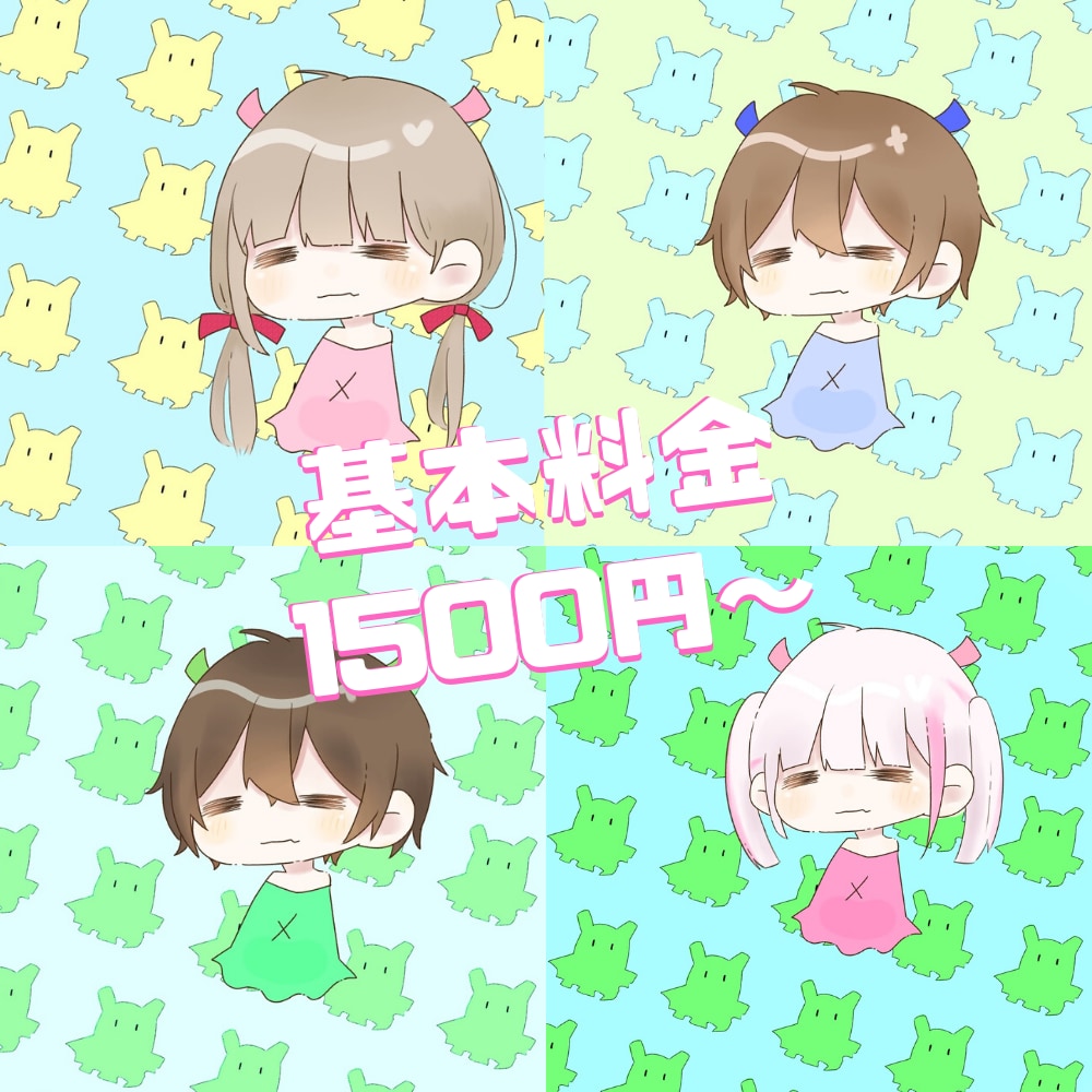 ゆるい・かわいいアイコン用のイラストを制作します SNSのアイコンなどにどうぞ！ イメージ1