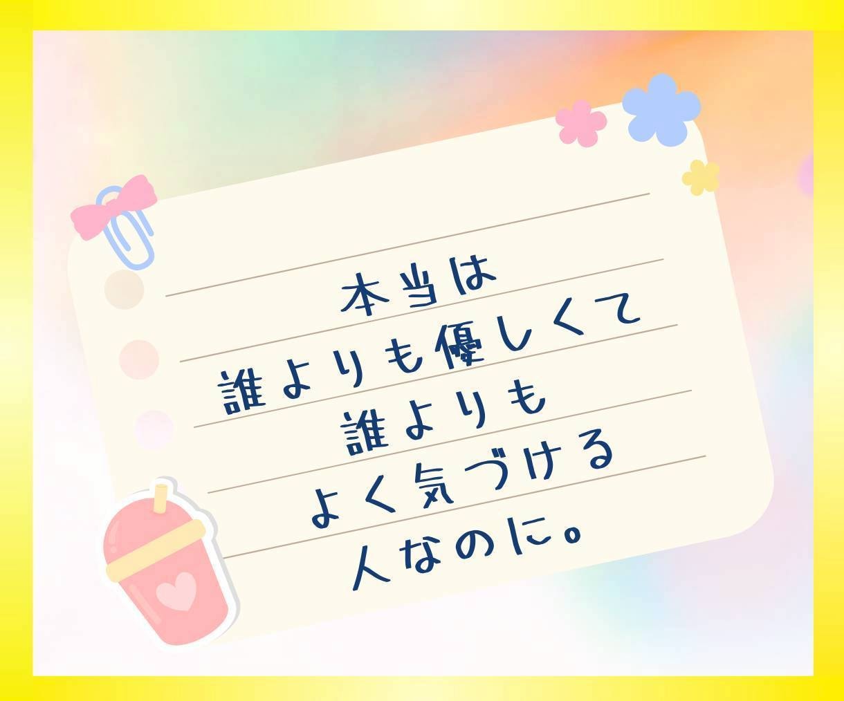 HSPさんの生きづらさ解放！✨未来を照らします 繊細なあなたの生きづらさを手放し、自分を大切にする生き方へ✨ イメージ4