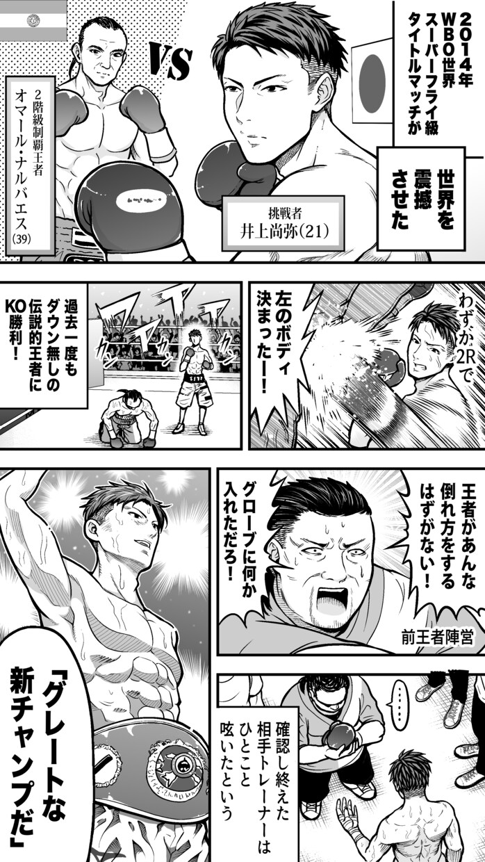 貴方だけのPR漫画を制作します 受賞歴もあるフォロワー数30万漫画家が貴方だけの漫画を提供！ イメージ2
