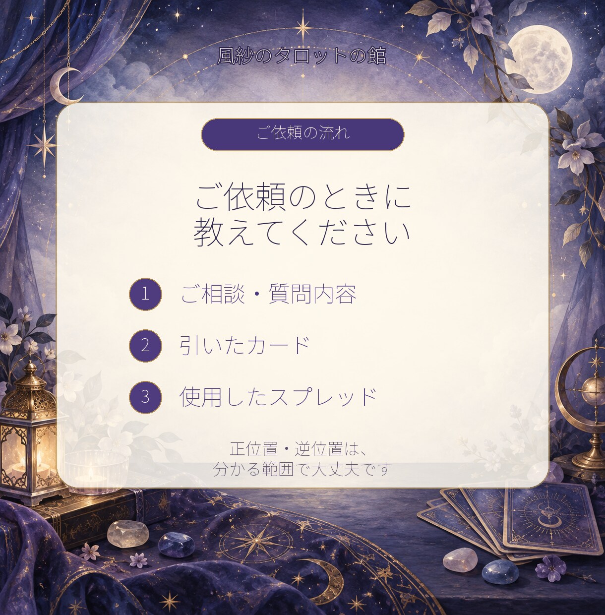 あなたが引いたカードを物語として読み解きます 意味だけでは見えない、カード同士の声をお届けします イメージ2