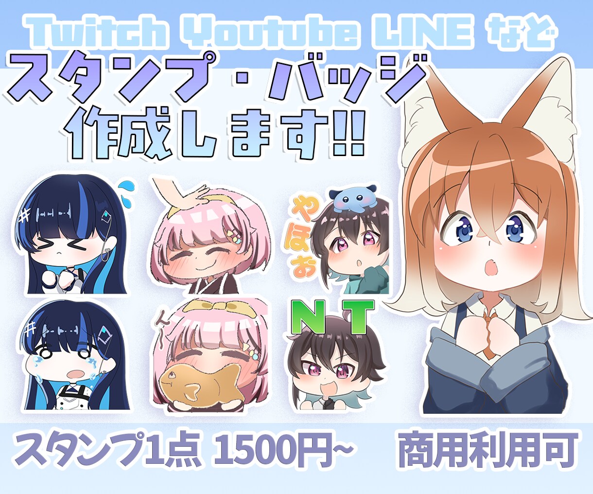 商用利用可！もちもちなミニキャラスタンプ作成します メンバーシップやサブスク特典に最適なイラストです イメージ1
