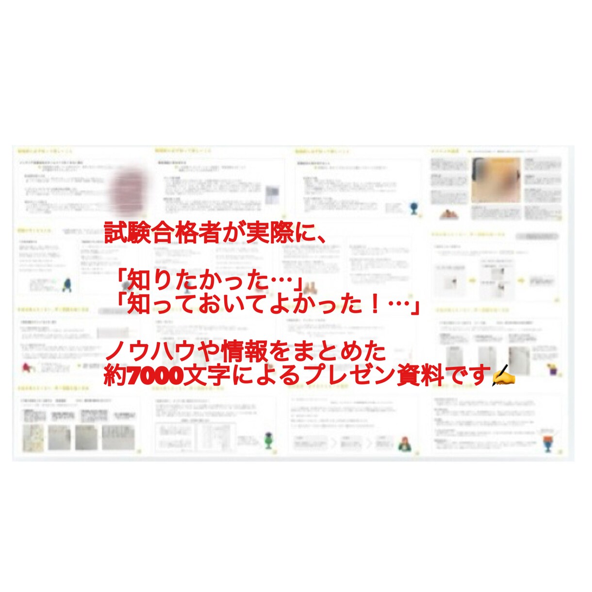 インテリアコーディネーター二次資料販売＆添削します 参考書にはかかれていない、ICプロの助言秘策！ イメージ4