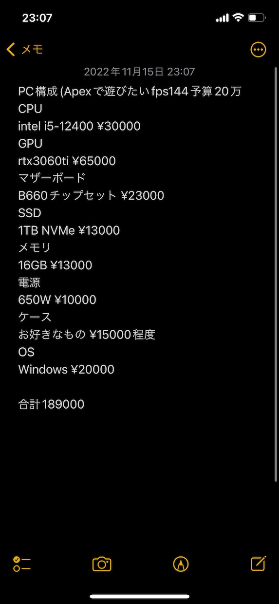 PCの構成や設定、お悩み、なんでも相談乗ります パソコン歴豊富です。どんなお悩みでも迅速に解決してみます！ イメージ3