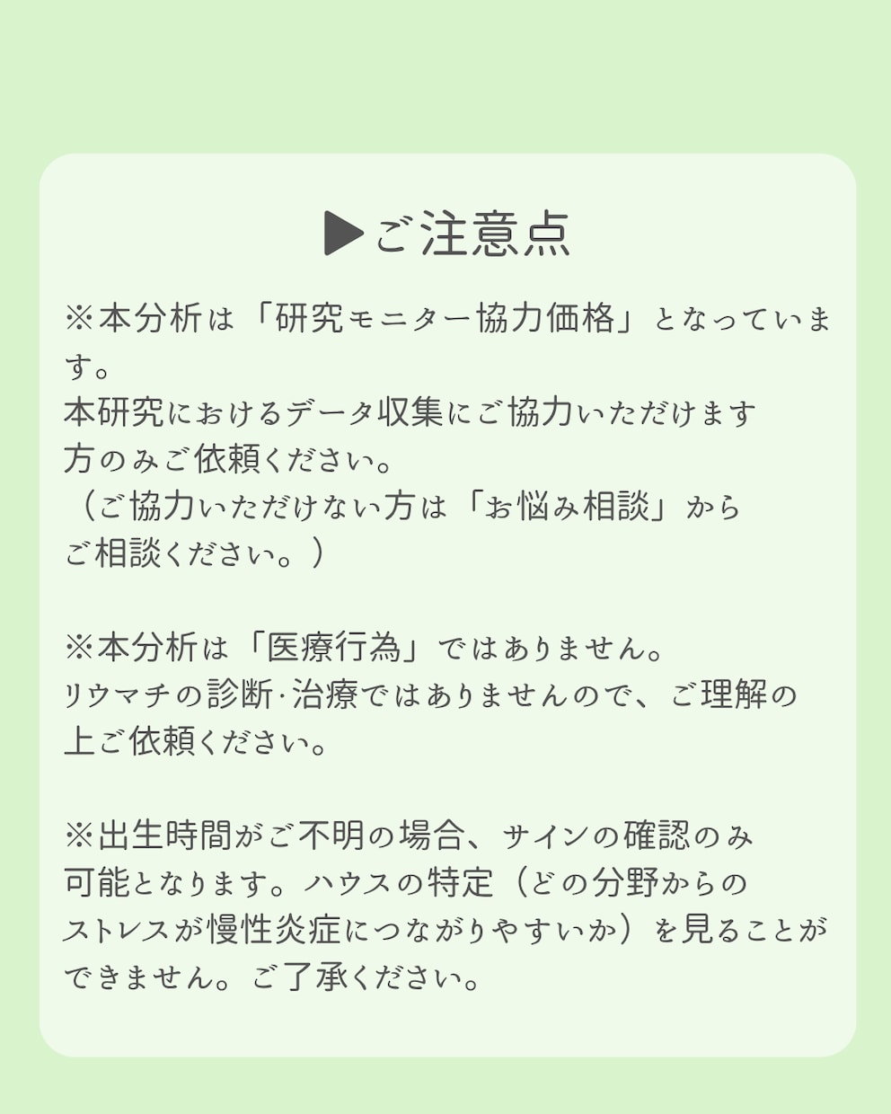 リウマチの根本にあるストレスを構造から分析します 【研究協力モニター価格でのご提供です】 イメージ9