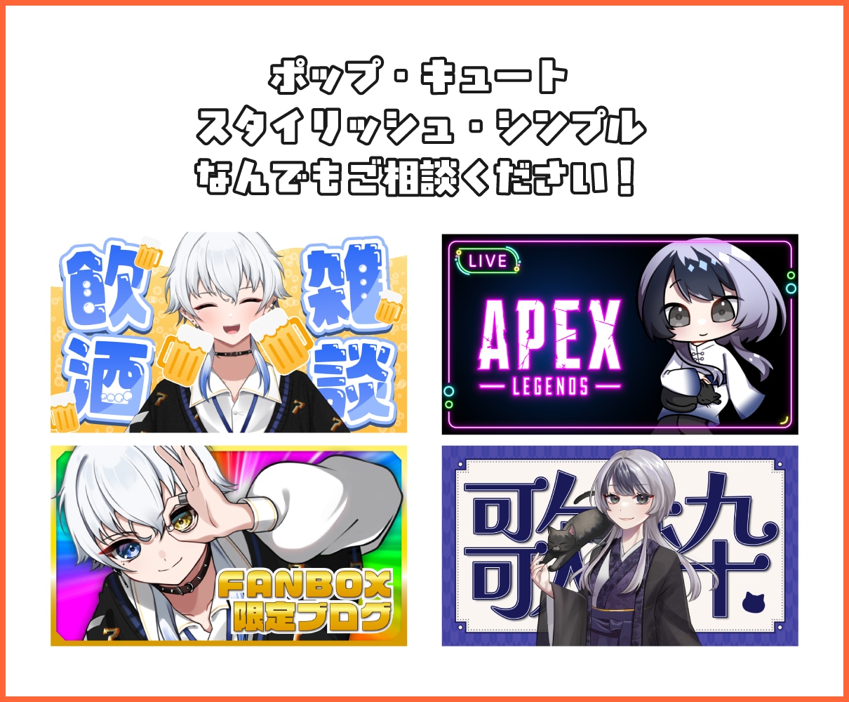 希望に合わせたサムネイルを作成します あなたをもっと魅力的にするお手伝いをさせてください！ イメージ3