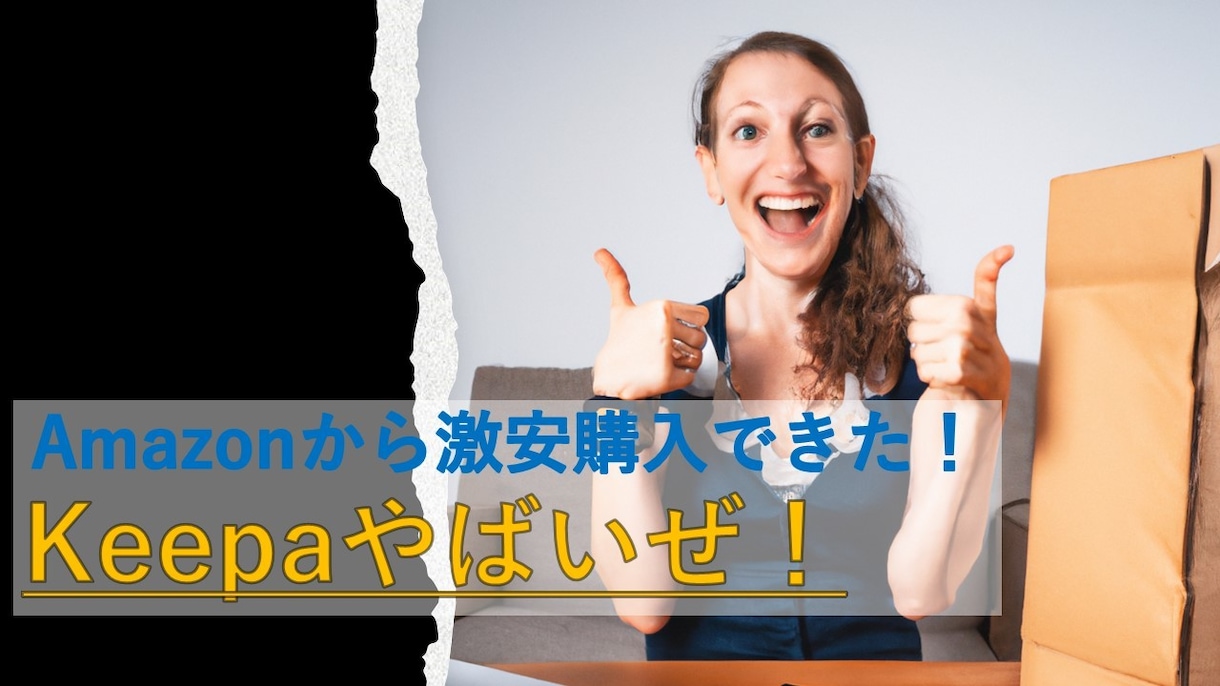 ラクに大量！Keepa自動登録で値下げを感知します Amazon値下げのタイミングを逃さない自動監視＆自動通知！ イメージ8