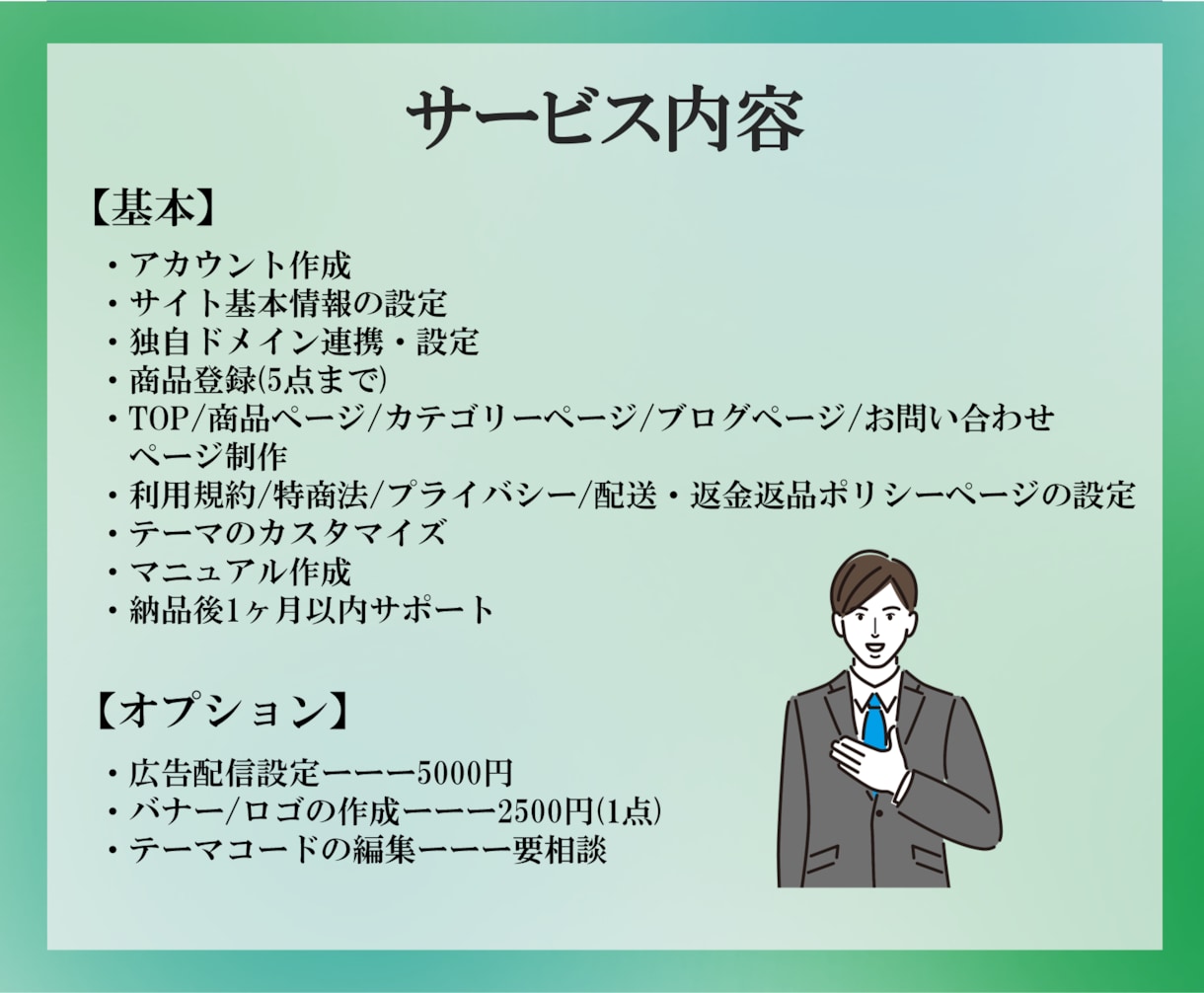 おしゃれネットショップをShopifyで制作します Shopify認定パートナーがお客様のこだわりを実現 イメージ3
