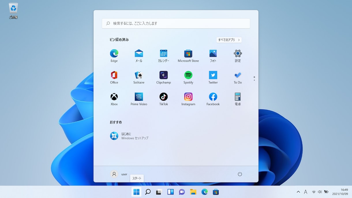 最新のWindows11をインストールします Windows11セキュリティ要件を満たさないPCでも大丈夫 イメージ2