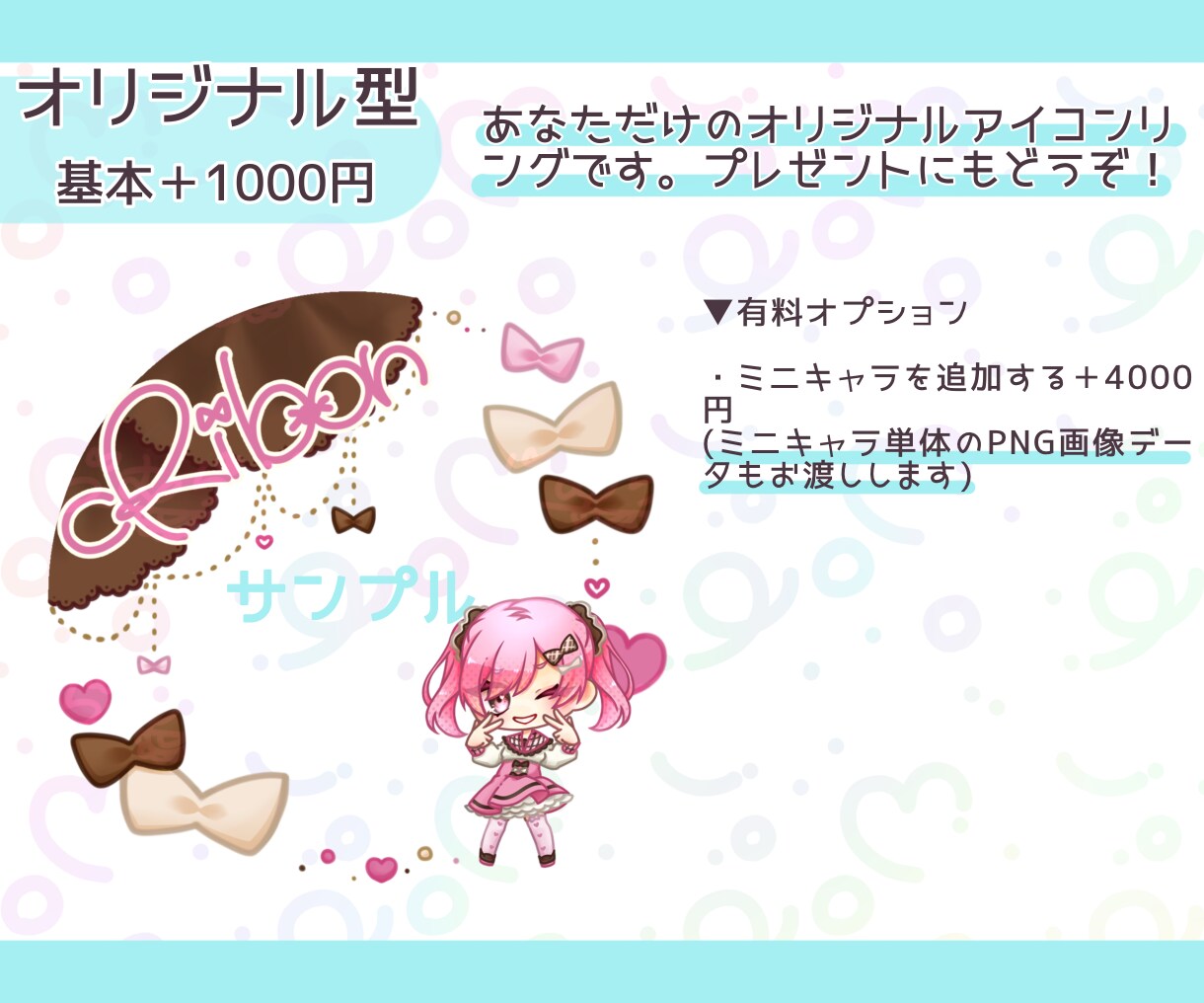 ポップで可愛いアイコンリングをデザインします 選べるデザインでアイコンを彩るアイコンリングを作ります！ イメージ10
