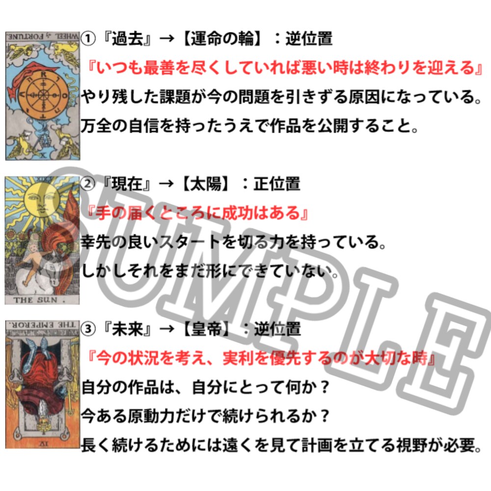 占いの館『ふぁいなん』で、あなたを占います ～『ストーリー型占い』は、本を読む気持ちで占えます～ イメージ6