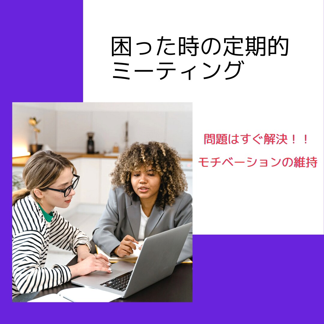 見た目で後悔しない！30日間全力サポートします 本気で変わりたいあなたを後悔しないダイエットで全力サポート！ イメージ4