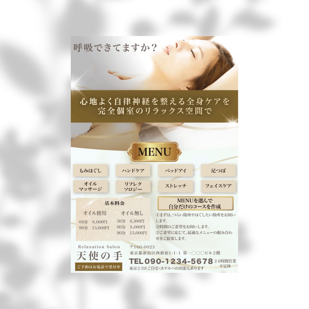 オリジナルデザインで『訴求力のある』チラシ作ります プロのデザイナーが集客効果の期待できるチラシを作成します イメージ3