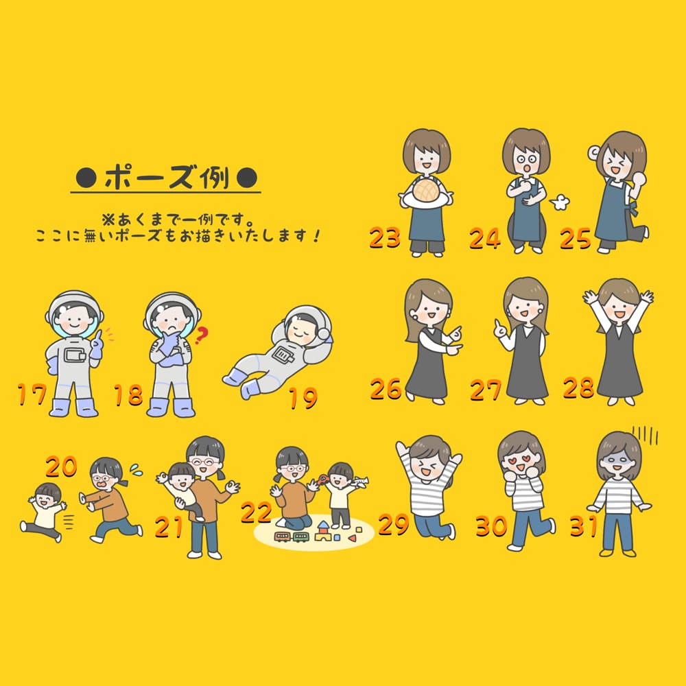 可愛さ超爆発⭐︎ゆるかわ3頭身キャラお作りします 【ポーズ付きミニキャラがコンテンツをかわいく盛り上げます♪】 イメージ5