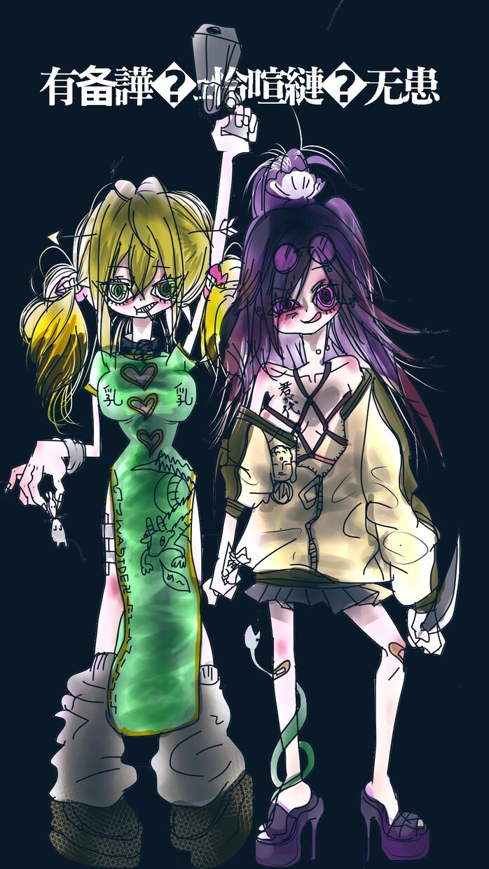 アブノーマルでカッコイイ絵をご提供致します 何処にもないイラストを求めている方へ イメージ8