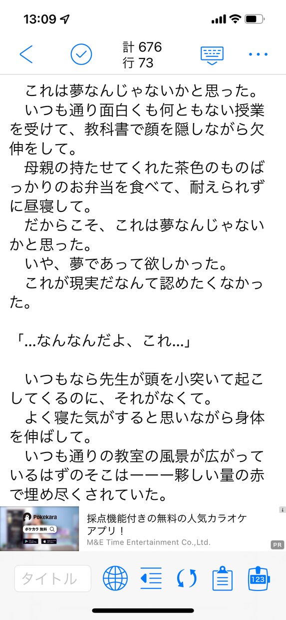 あなたの妄想を小説にします あなたの頭の中にある妄想・想像を文章化しませんか？ イメージ1