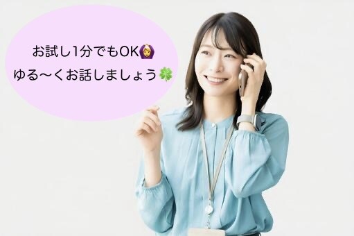 友達感覚で気軽にお話聞きます ワーホリ経験者が優しく寄り添います イメージ1