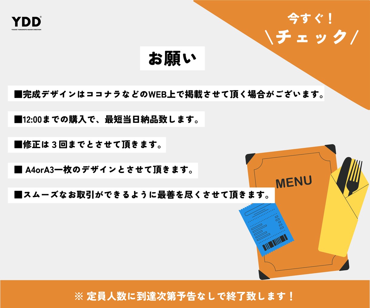 高品質・超コスパ ドリンクメニューを作製いたします \ 迷っている皆様 /まずは、お気軽にご相談ください! イメージ4