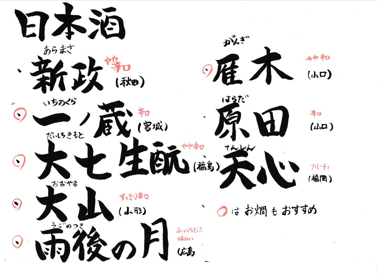 筆で文字書きます 心のこもった手書き文字を取り入れて見ませんか？ イメージ4