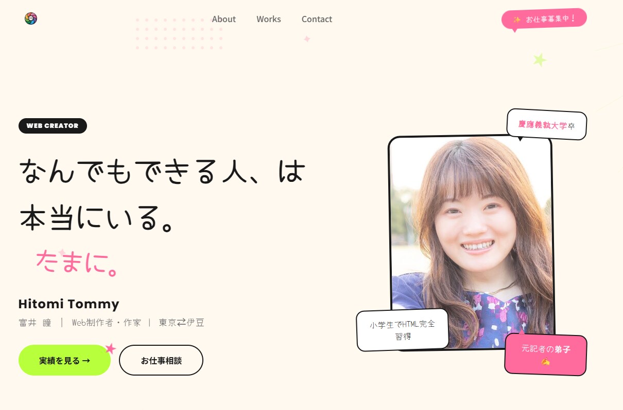 教育 病院 士業歓迎！作家・元広報がHPを作ります 制作会社出身 ハイクラス業職種歓迎！ 全ページオリジナル イメージ2