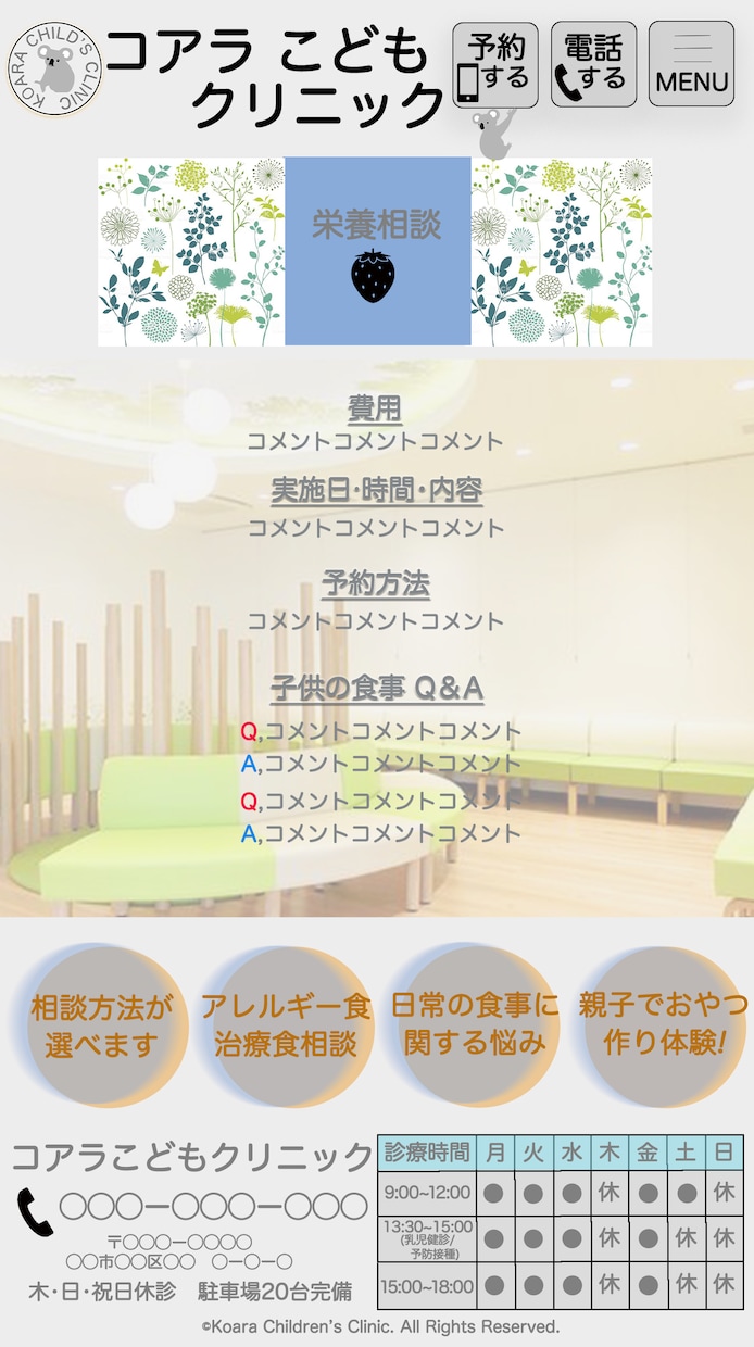 Webページ等のデザインを承ります Webデザイン実績づくりのため格安で提供いたします イメージ4
