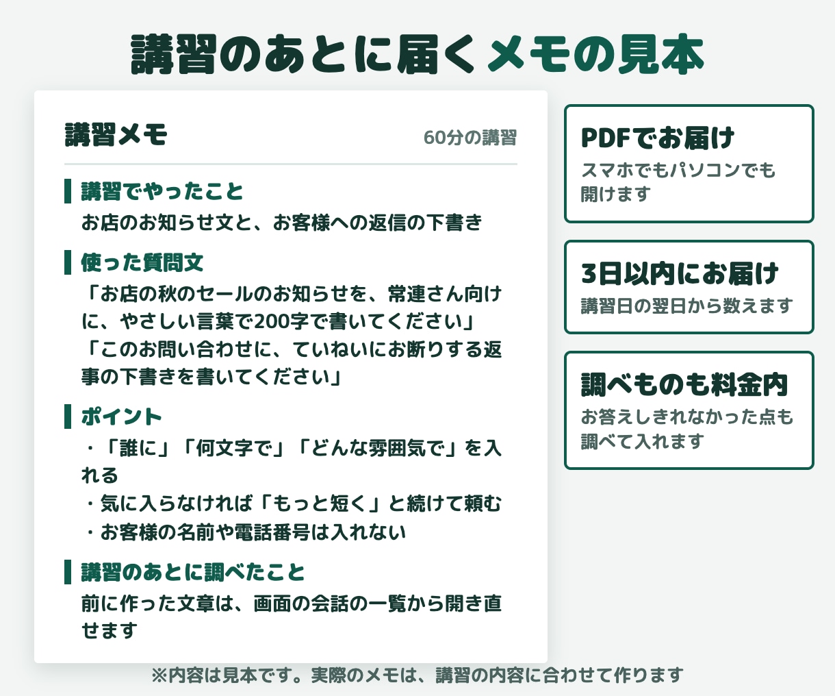 ChatGPTの使い方をマンツーマンで教えます 画面を共有して一緒に操作。苦手な方も一から丁寧に イメージ5