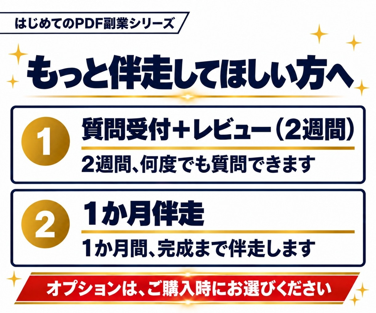 占い好きが鑑定なしで始める副業を教えます 鑑定なしでOK｜タロット・数秘・星占いの記入例つき イメージ10