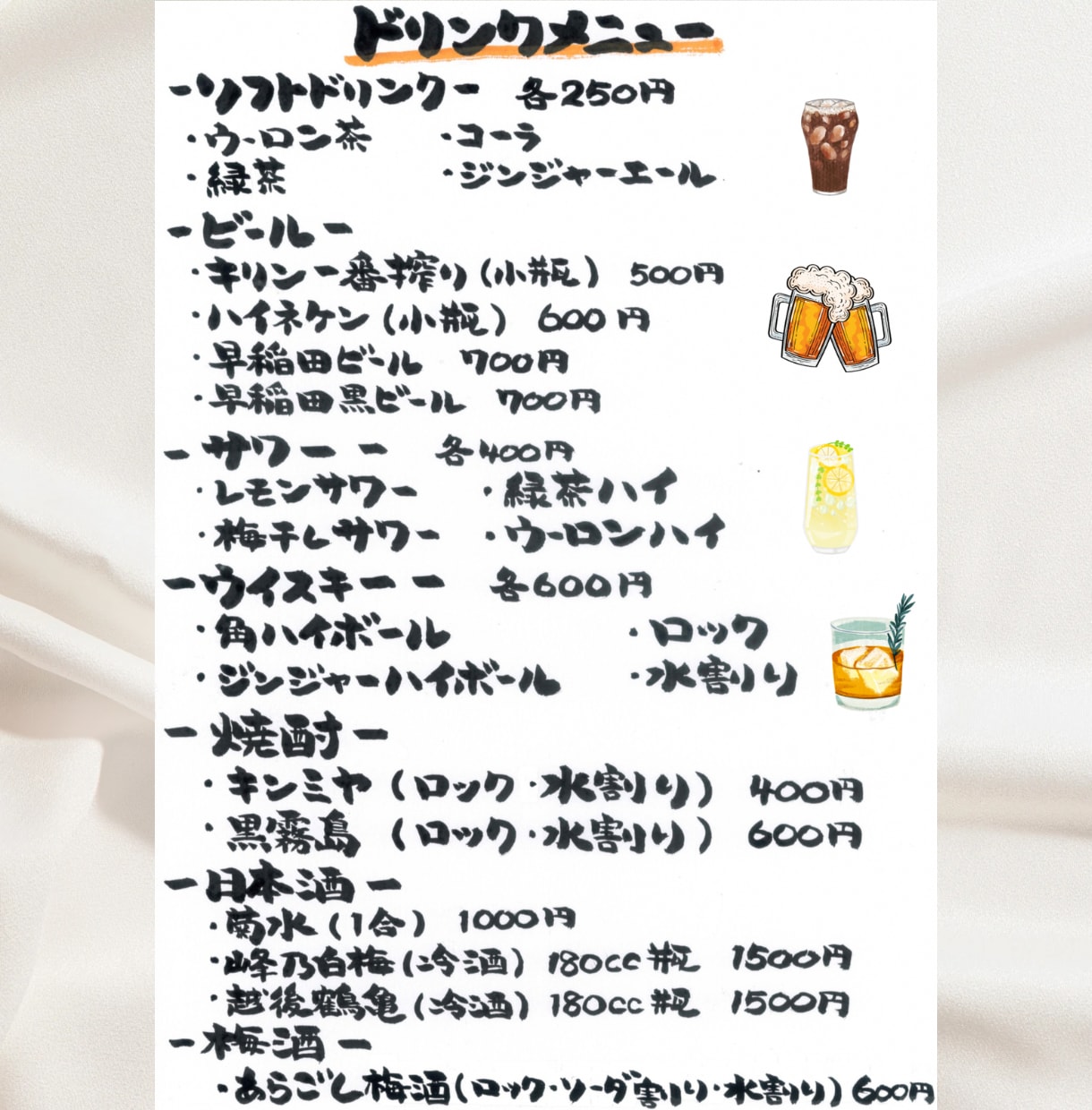 飲食店のメニュー表を【筆文字】で作成します リピート率高！オシャレで誰でも見やすい温かみのある字 イメージ10